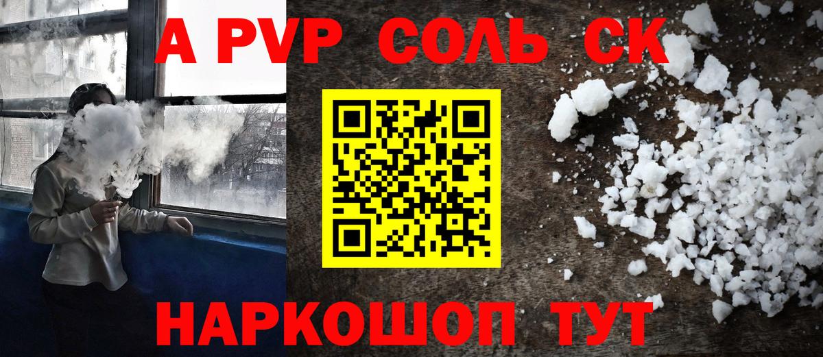 Alpha PVP крисы CK  Вход с VPN  где купить наркотик  A-PVP крисы CK  Сердобск  APVP 