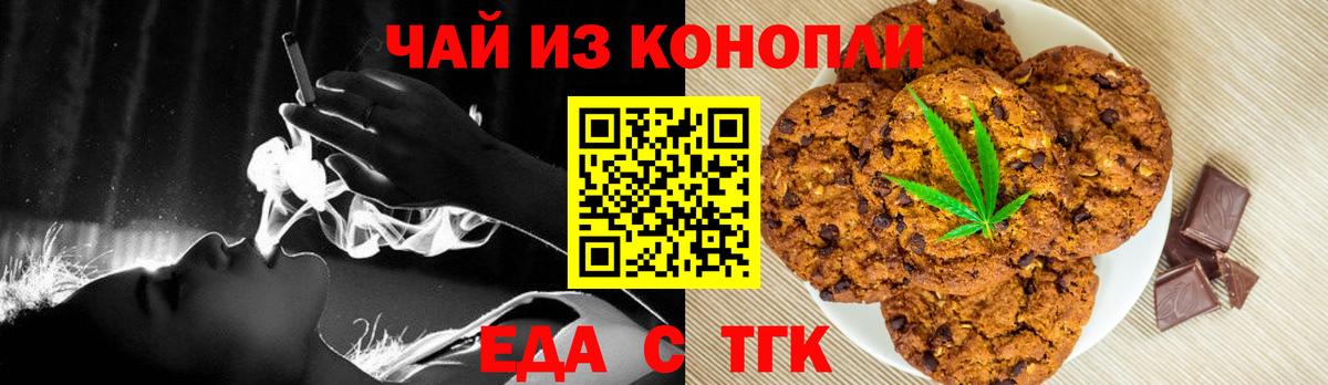 Сердобск  Cannafood марихуана  Вход с VPN 
