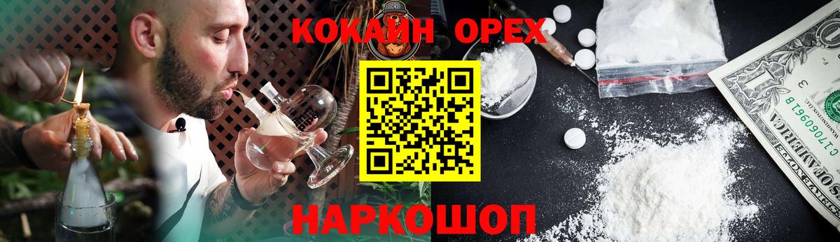 Сердобск  КОКАИН Эквадор  Вход с VPN 
