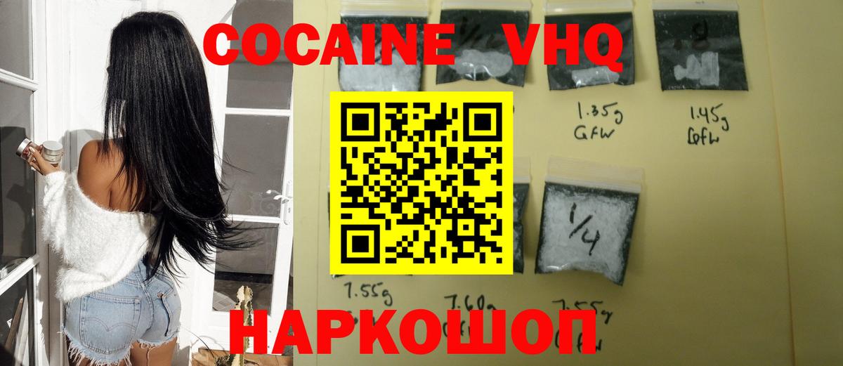 Cocaine Колумбийский Сердобск