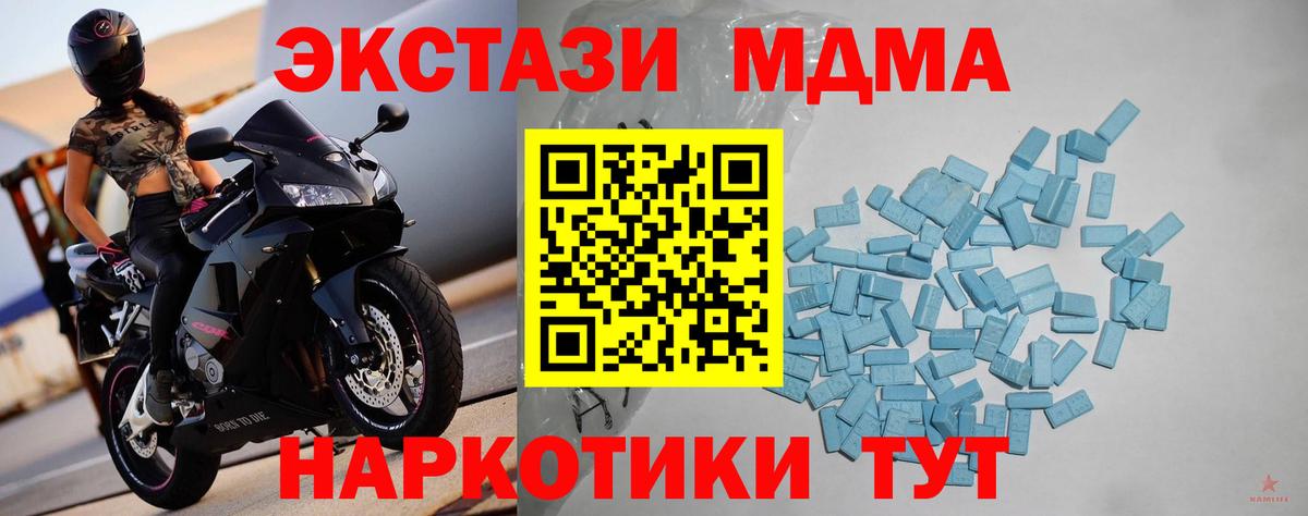 ЭКСТАЗИ XTC  мориарти формула  ЭКСТАЗИ  ЭКСТАЗИ VHQ  Сердобск  Вход с VPN 