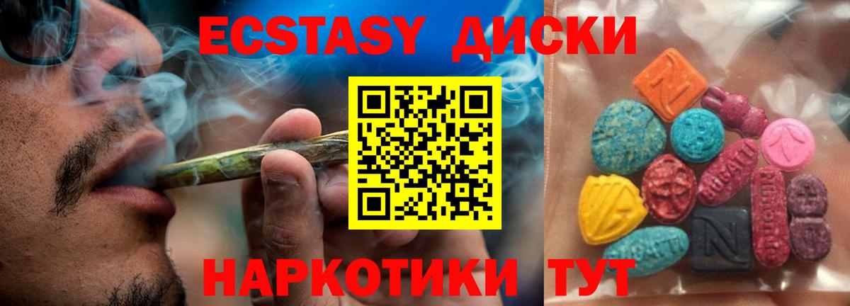 Ecstasy XTC Сердобск