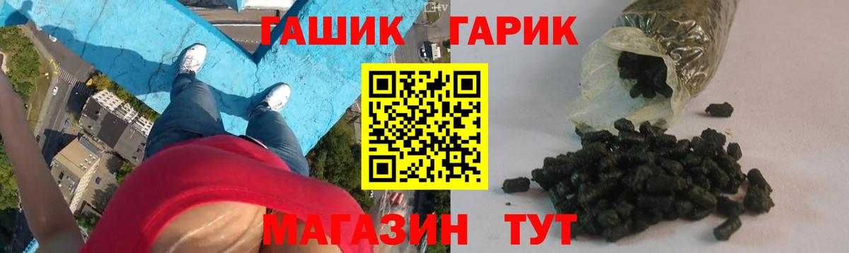 ГАШ VHQ Сердобск