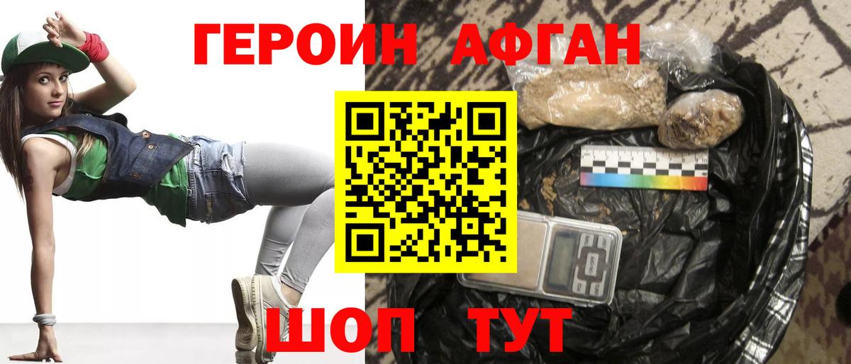 Героин герыч Сердобск