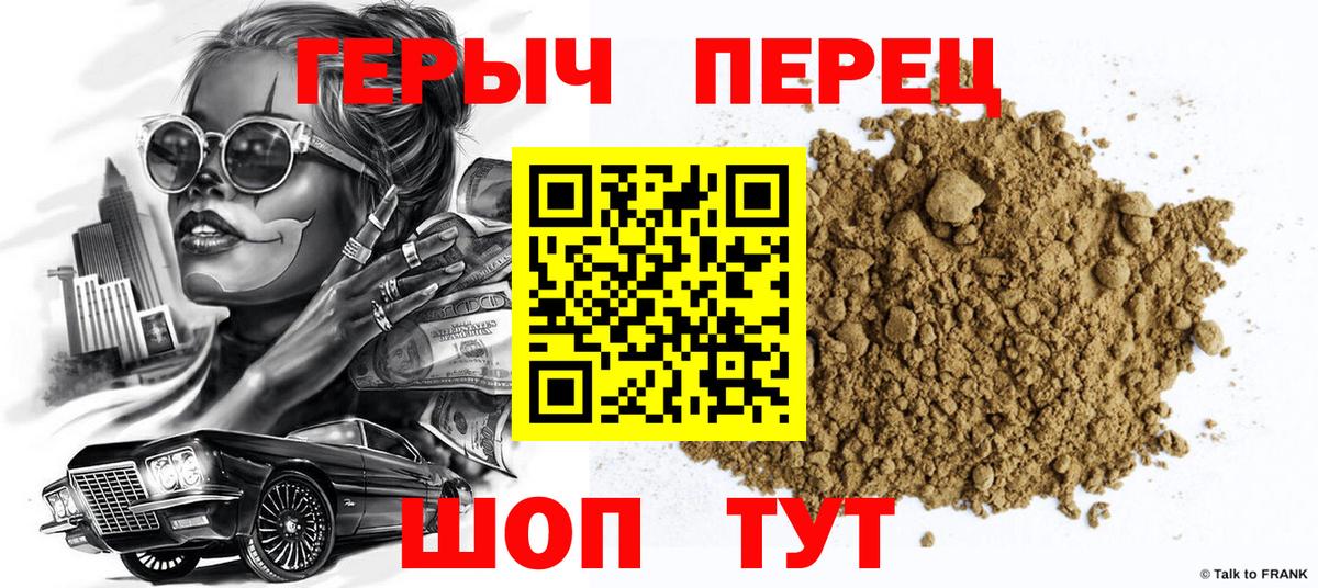 Сердобск  ГЕРОИН хмурый  Вход с VPN 