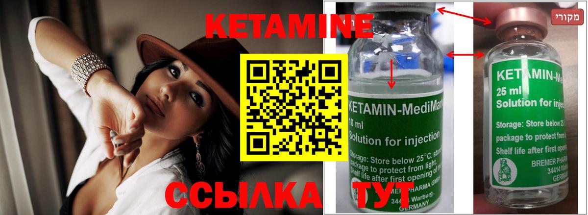 Сердобск  Кетамин ketamine  гидра tor  Вход с VPN 