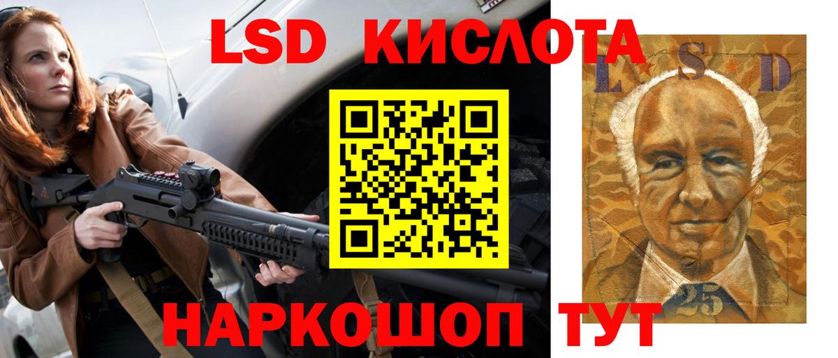 LSD-25 экстази кислота  Вход с VPN  LSD-25 экстази  Сердобск  LSD-25 экстази кислота 