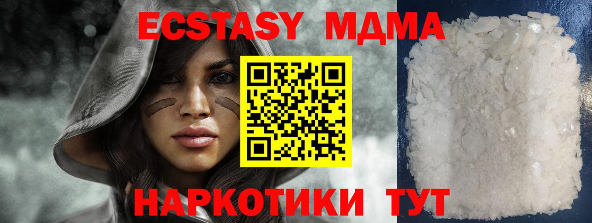 MDMA кристаллы Сердобск