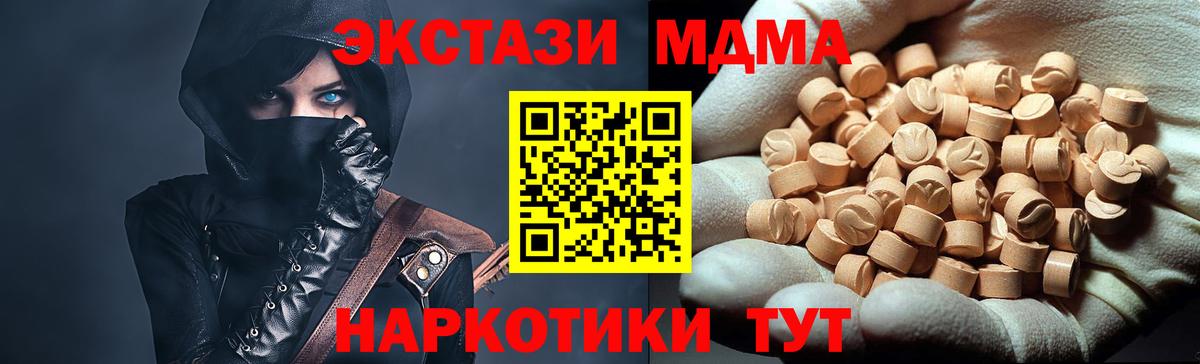 МДМА crystal  Вход с VPN  Сердобск 
