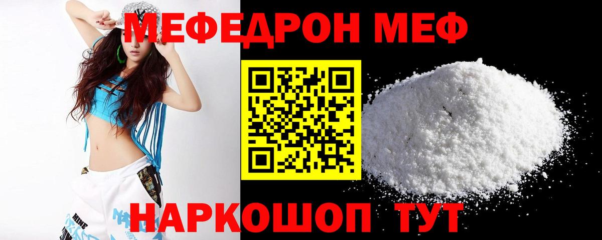 Меф  Мефедрон 4 MMC  Вход с VPN  МЕФ  Сердобск  купить наркотик  Меф VHQ 
