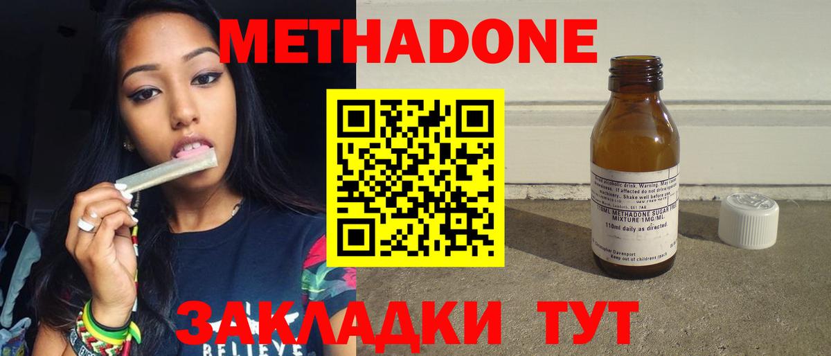 МЕТАДОН methadone  Вход с VPN  ссылка на мегу рабочий сайт  Метадон мёд  Сердобск 