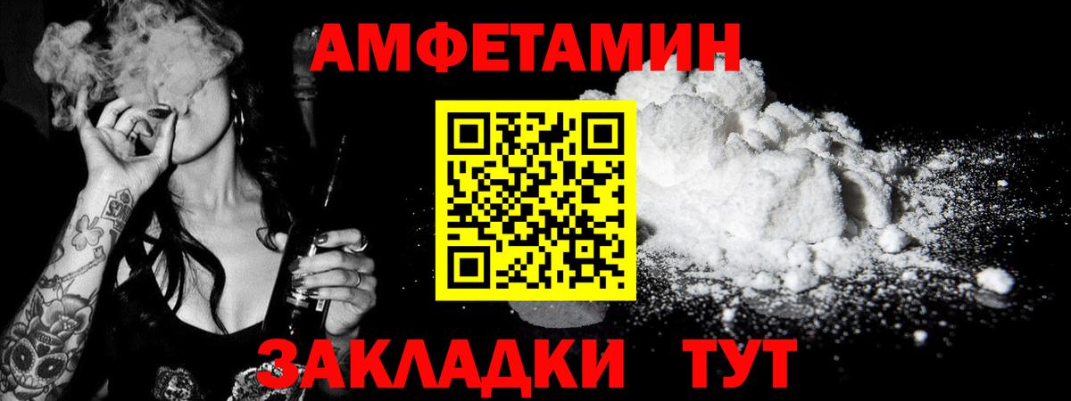 Метамфетамин мет Сердобск