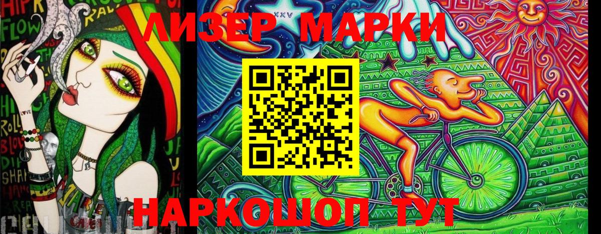 Наркотические марки 1,8мг  Наркотические марки 1,8мг  Сердобск  Вход с VPN 