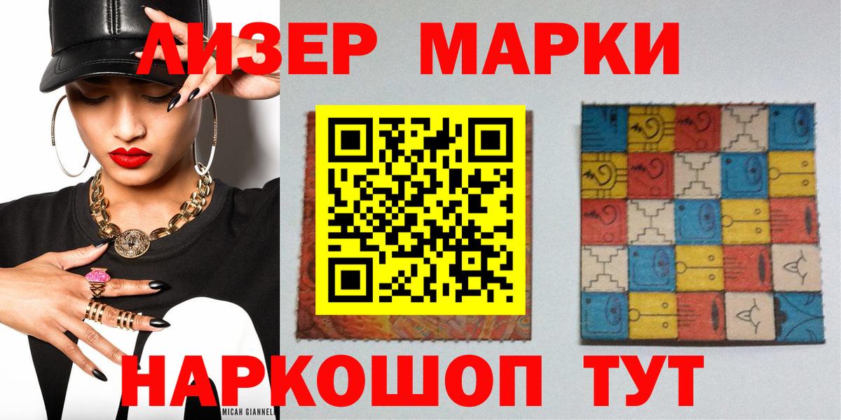 Марки NBOMe 1500мкг Сердобск