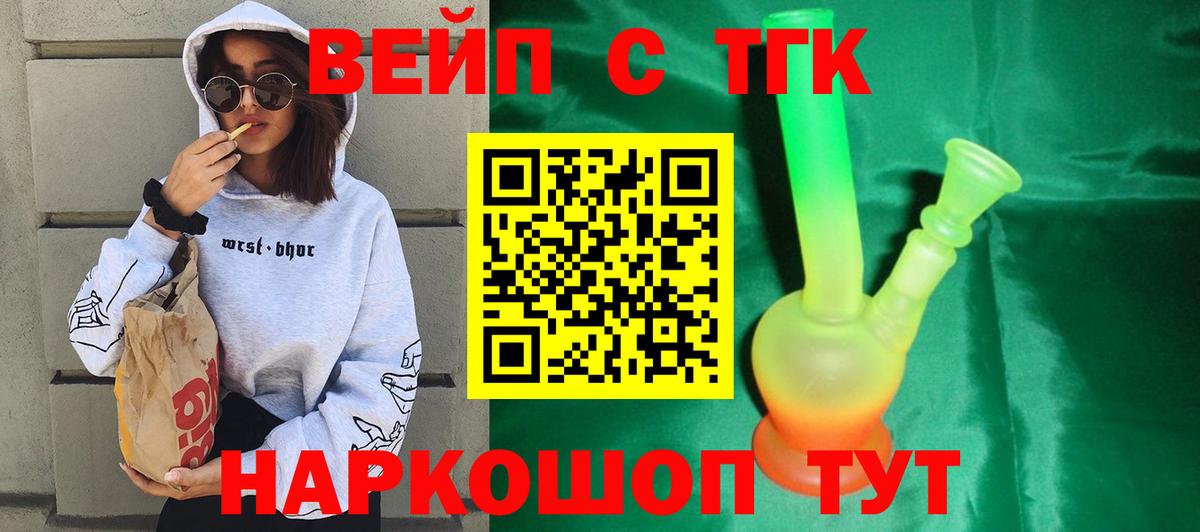Дистиллят ТГК вейп с тгк Сердобск