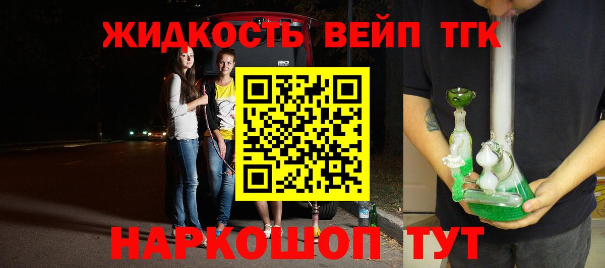 Дистиллят ТГК концентрат  Дистиллят ТГК THC oil  Сердобск  Вход с VPN 