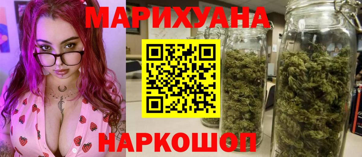 МАРИХУАНА планчик Сердобск